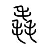 륵�С׭