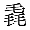 륵�������w
