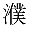 姵��ձ������w