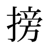 �s���f����