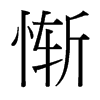 �M���_(t��i)����(x��)���w