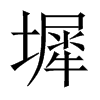 ܯ���Ї�������w