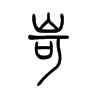 ᳵ�С׭