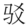 �g���_����(x��)���w