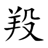 �l�Ŀ��w