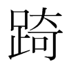 �p���n��(gu��)�����w