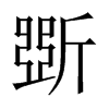 �۵��Ї�(gu��)������w