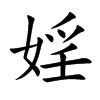 �H�Ŀ��w