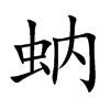 �Ŀ��w