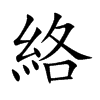 �j(lu��)�Ŀ��w