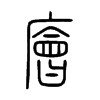 �X��С׭