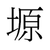 ܫ���f����