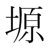 ܫ���n�������w