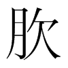 �ɵ��n�������w