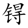 ｵĿ��w