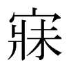 �µ��ձ������w