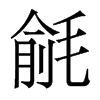 먵�������w
