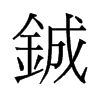䅵��f����