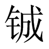 䅵��Ї�������w