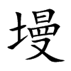 ܬ�Ŀ��w