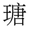 詵�������w