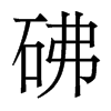 �ɵ�������w