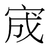 �k���_����(x��)���w