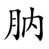�ǵĿ��w
