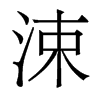 䳵�������w