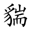 ؇�Ŀ��w