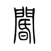 钵�С׭