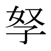 �۵��ձ������w