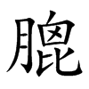�m�Ŀ��w