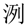 䣵��Ї�(gu��)������w