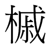 �ʵ��_(t��i)����(x��)���w
