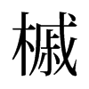 �ʵ��f����