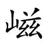 �ѵĿ��w