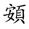 �O�Ŀ��w