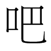 �ɵ��_(t��i)����(x��)���w