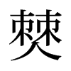 �k���f����