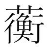 ޿���n�������w