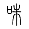 �B��С׭