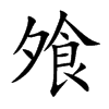 ⸵Ŀ��w