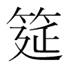 �۵��n�������w