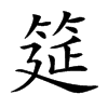 �۵Ŀ��w