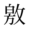 븵��f����