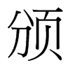 �C���_����(x��)���w