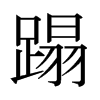 ̣���ձ������w