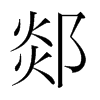 ۰���n��(gu��)�����w