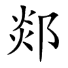 ۰�Ŀ��w